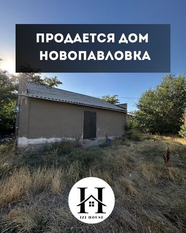 продажа домов новопавловка: 🏡 Продаётся дом в Новопавловке ✅ Площадь участка: 8 соток ✅ Площадь