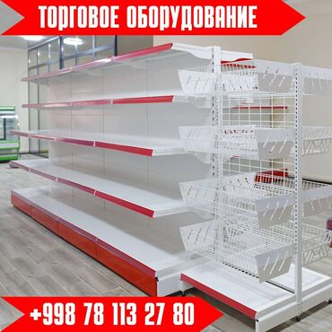 Витрины: Торговое оборудование для магазина, стеллаж полки, прилавок витрина