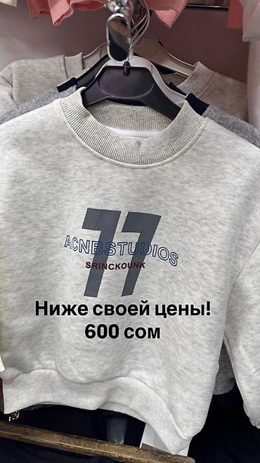 Верхняя одежда: Детские зимние кофты для мальчиков и девочек. + — 8