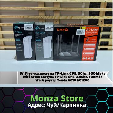 Модемы и сетевое оборудование: WiFi точка доступа TP-Link CPE, 5Ghz, 300Mb/s WiFi точка доступа