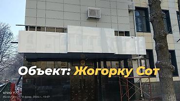 Уличное освещение: 🧱🔷 АЛЮКОБОНД – ЗАМАНБАП ФАСАД ЧЕЧИМИ Установка! ✅ Алюкобонд – бул — 1