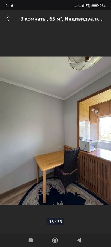 Продажа квартир: 3 комнаты, 65 м² — 20