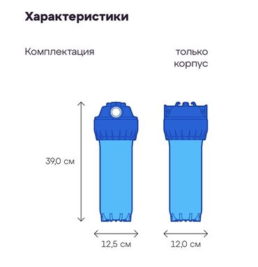 купить мойку с тумбой на кухню: Армированный корпус Предфильтра Аквафор для холодной воды, соединение