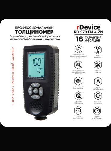 купить толщиномер для авто: Профессиональный толщиномер rDevice RD 970 FN + ZN предназначен для