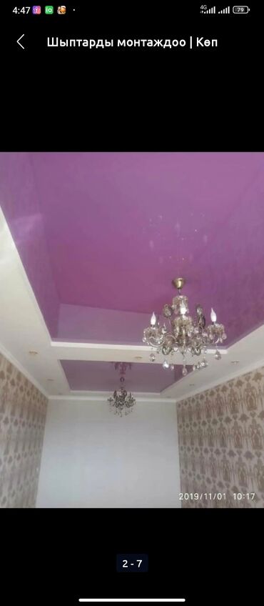 Другие строительные материалы: Другие строительные материалы — 4