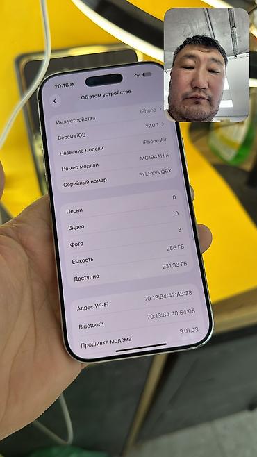 сколько стоит айфон 4: IPhone Air, Б/у, 256 ГБ, 94 % — 10