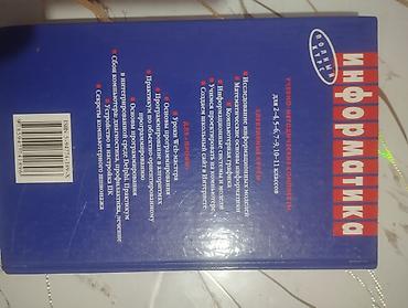 Информатика: Книги по программированию: 1) Джон Дакетт — «PHP и MySQL. Серверная — 8