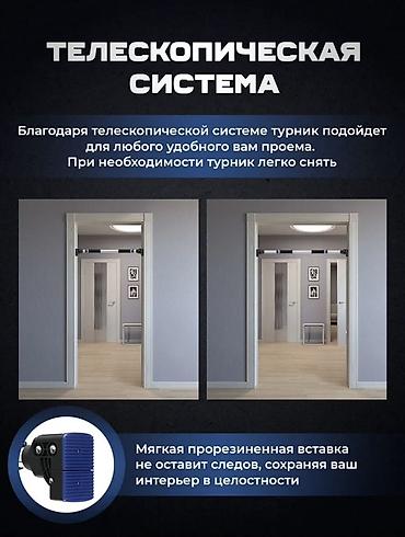 Спорт жана эс алуу: Турник распорный для дверного проема - Диапазон установки: для — 5
