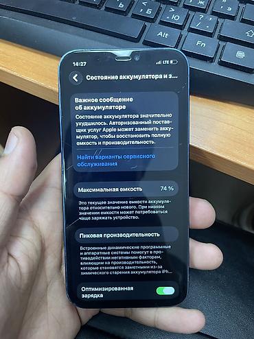 jet black: IPhone 12, Б/у, 128 ГБ, Синий, Чехол, 74 % — 9
