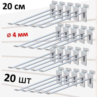 инвесторы для бизнеса бишкек: Продаю крючки витриные !
