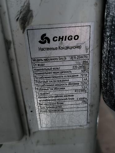 Настенные кондиционеры: Настенный кондиционер CHIGO (наружный блок модель FR-25W(79)) — 2