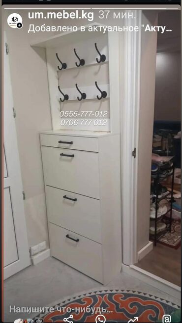 Полки для обуви: Узкая, компактная обувница без ручек Отличное решение для узкого — 32