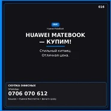 mac studio бишкек: Категория: Ноутбуки Apple Сервис: скупка б/у MacBook с чипами M1, M2 — 1