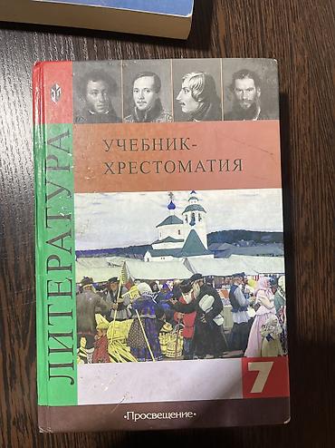 Математика: Учебник: математика 1 класс кыргызский язык 1 класс русский язык 1 — 21