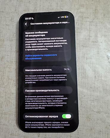 кол чырак фото: IPhone 13, 256 ГБ, тёмно синий - Модель: iPhone 13 - Память: 256 ГБ — 4