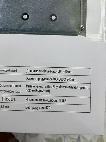 фито лампы: Лампа от желтухи Новая нам не понадобилась LED синий световой — 3