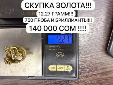 золото оптом бишкек: СКУПКА ЗОЛОТА!
АДРЕС:ТК ТАБЫЛГА 1й этаж Бутик З-21