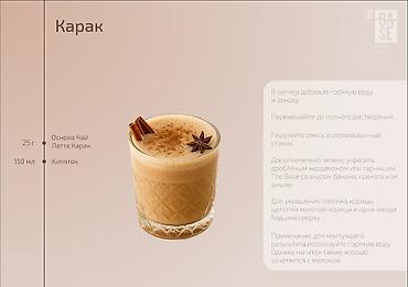 кето кофе: Карак чай латте (Karak Chai Latte) от The Base — сухая смесь на основе — 5