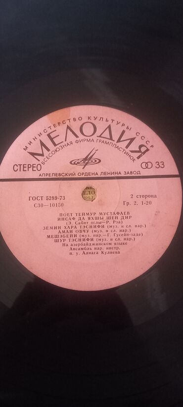 Vinil vallar: Vinil val, 1981 il — 24