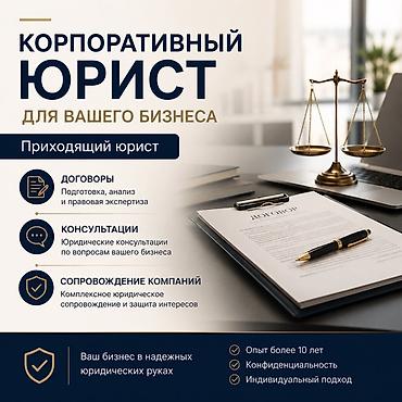 sprinter 315: Юридические услуги | Предпринимательское право | Аутсорсинг — 1