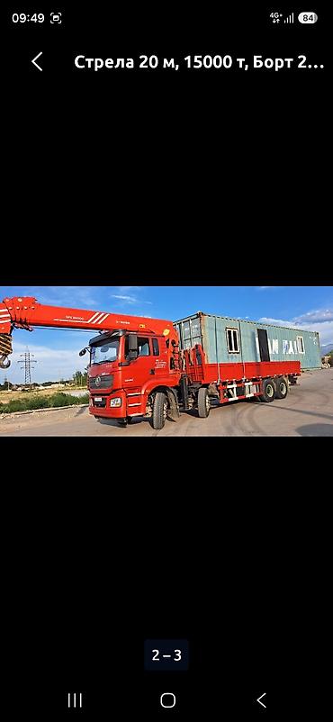 Стрела 20 м, 15 т, Борт 15000 кг