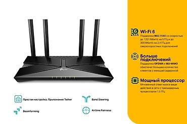raspberry pi: Tp-link archer ax23 поддержка wi-fi 6 — новейшего стандарта — 7