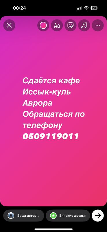 аренда кафе бостери: Аренда кафе