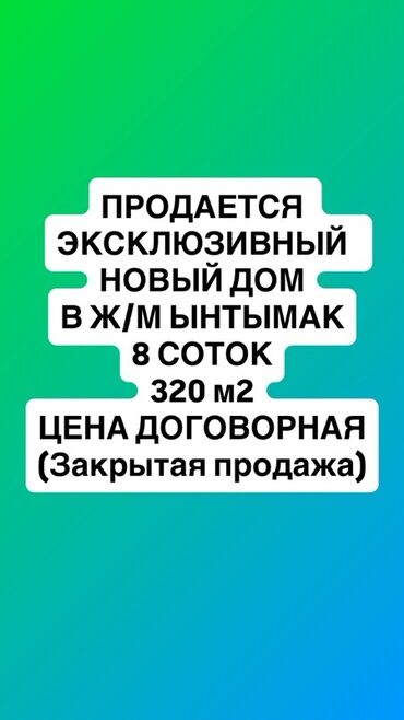 я ишу дом: Дом, 320 м², 6 комнат, Собственник, Дизайнерский ремонт