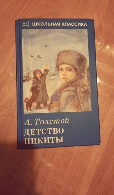 услада очей в разъяснении прав жен и мужей: Kitab russ dilinde əla vəziyyətdə