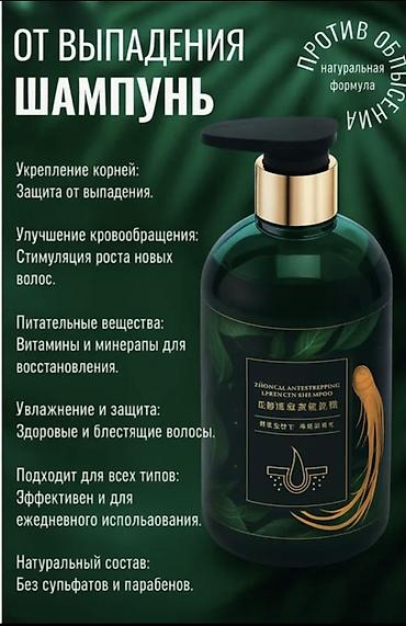 Медтовары: Шампунь против выпадения волос Greenleaf, 500 мл - Экологически — 2