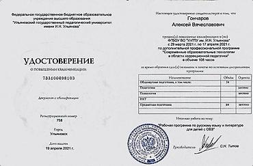 силив: Здравствуйте! Меня зовут Алексей, я – магистр по профилю «Русский язык — 6