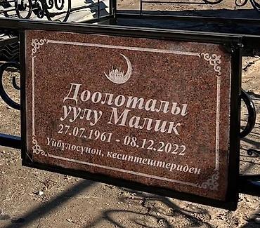 аппаратура на камаз: Изготовление табличек | Гранит | Оформление — 7
