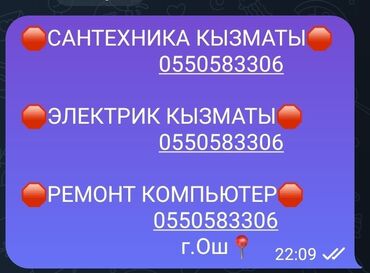 услуги электрика круглосуточное: Электрик | Установка стиральных машин, Демонтаж электроприборов, Монтаж видеонаблюдения Больше 6 лет опыта