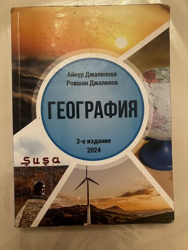 informatika 10 cu sinif: Coğrafiya 11-ci sinif, 2024 il