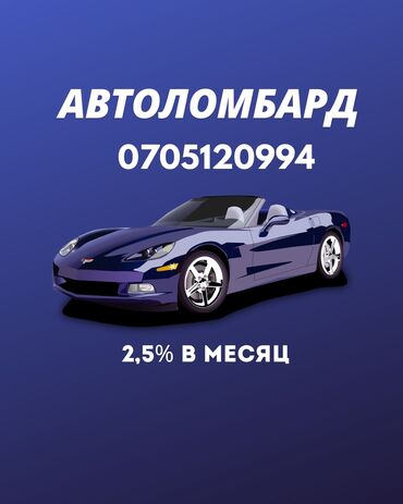 скачать прайс лист на строительные работы: Ломбард, Автоломбард | Кредит, Займ | Без поручителей