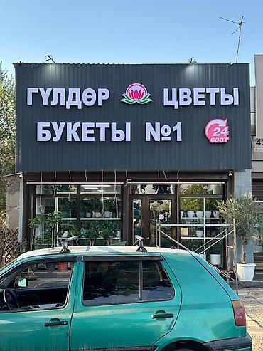 маркет: | Объемные буквы, | Разработка дизайна — 2