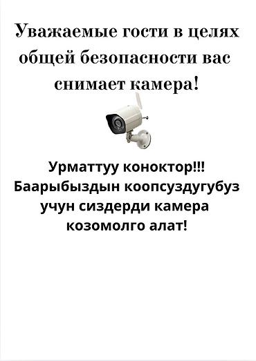 наклейки стикеры: Надпись,табличка,qr kode чыгарабыз - Ламинированные листы для — 3