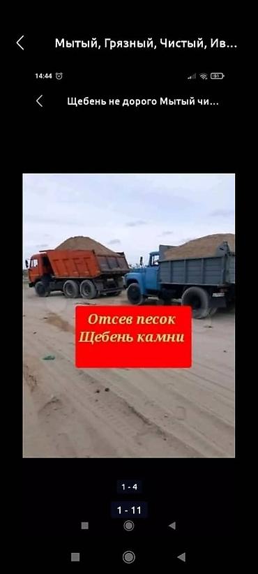 Отсев: Отсев, Для стяжки, Оптом, Камаз, Зил — 2