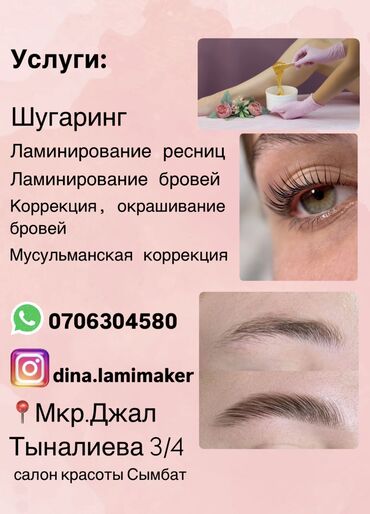 щипцы для наращивания волос: Ресницы, Классика, Гипоаллергенные материалы