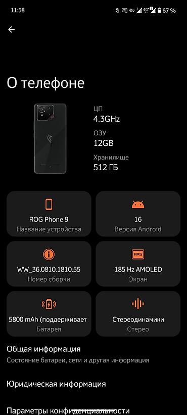 телефон россрочка: Asus ROG Phone, Б/у, 512 ГБ, цвет - Черный, 2 SIM — 6