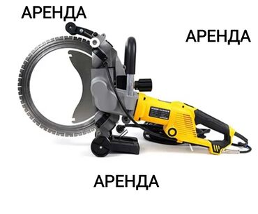 монтажный кабель: Сдам в аренду Асфальторезы, Бетонорезы