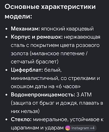 очки рей бен с камерой бишкек: Женские часы NAVIFORCE - Механизм: японский кварцевый - Корпус и — 4