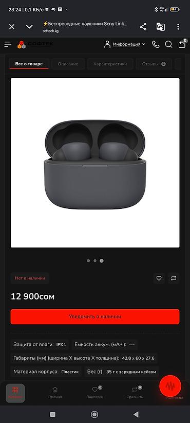 logitech g pro x2: Беспроводные наушники Sony LinkBuds S (WF-LS900) в компактном кейсе - — 1