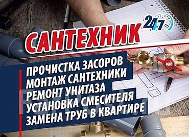 сад огород: САНТЕХНИКА ЧИСТКА КАНАЛИЗАЦИЯ ТРОСОМ ГИДРА ПРОМЫВКА ПРОДУВКА ДЛЯ — 1