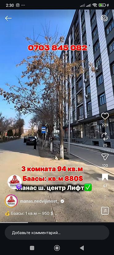Продажа квартир: 3 комнаты, 94 м², Элитка, 6 этаж, Готовая ПСО (под самоотделку) — 5