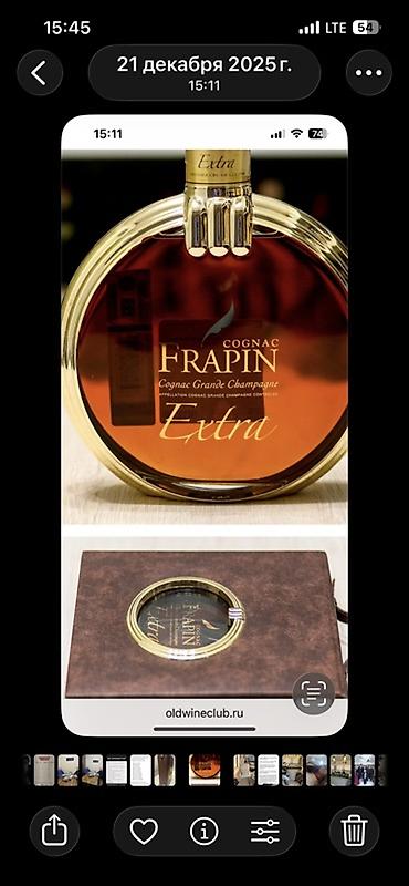 pendir mayasi: Frapin Extra Cognac – Grande Champagne - Brend: Frapin - Növ: Konyak — 3