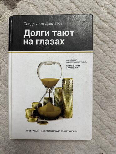 гдз по кыргызскому пятый класс: Продаю книги, состояние отличное ( некоторые книги испачкались за