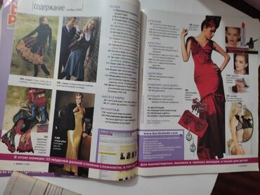 Журналы: Burda 11/2009 — 5