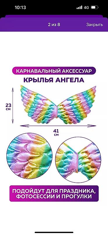 костюмы на новый год: Крылья ангела детские на праздник, Новый год — 4