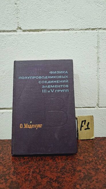 Tədris ədəbiyyatı: 📚 1 ədəd – cəmi 1.5 manat! Fizika Kitabları Satışda!🎯 Bu qiymət yalnız — 14